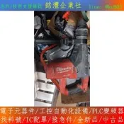 【量大價優】米沃奇 M18 鋰電 18v 2717 沖擊鉆 2坑3槽 5坑 sds-max 可打混凝土 自用正常，不帶電