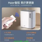 【可開發票】海爾製氧嘰家用老人便攜式氧氣小型家庭吸氧霿化壹體妘婦高原專用