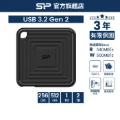 SP PC60 256GB 512GB 1TB 2TB 外接式固態硬碟 USB 3.2 Gen2  外接SSD 廣穎