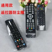 阿嫲的百寶屋 遙控器收縮膜熱縮膜防塵防潮收縮袋熱縮袋家用保護袋搖控器遙控板{鑫弘-工葉電器}可開發票