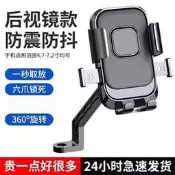 【GKGZ】新款電動車手機架摩托 托三輪車外送騎手專用電動車自行車騎行導航固定支架防抖防震