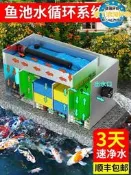 【現貨 可開發票】魚池過濾器水循環系統養魚循環水系統大型水池凈水設備過濾裝置箱  露天市集  全臺最大的網路購物市集