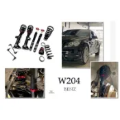 超級團隊S.T.G 賓士 BENZ W204 BC V1 30段阻尼 高低軟硬可調 避震器 C200 C250 C300