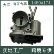 明熙精品屋 【原廠規格】電子節氣門體 三菱ASX節氣門 進氣系統 引擎零件 油門控制 怠速馬達 節氣門總成 1450A174 適用2010年1.6L LPG 117CV 直上免修改