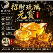 (店+)佐運門 小元寶 琉璃元寶 元寶 元寶掛飾 大元寶 元寶塔香 水晶元寶擺飾 金元寶球 串珠元寶 聚寶盆內容物 開運金元寶