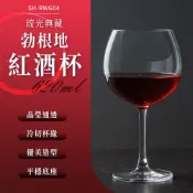 紅酒杯 六入組 高腳杯 白酒杯 聞香杯 品酒杯 雞尾酒杯 葡萄酒杯 洋酒杯 調酒杯 香檳杯 208-RWG04
