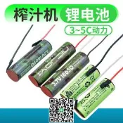榨汁機電池1865018350摩飛MR9600德爾瑪便攜式小型杯換配件