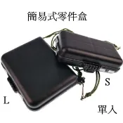 【周記】簡易式 零件盒 多格零件盒 方形零件盒 釣魚配件盒 工具盒 ABS配件盒 釣蝦 釣魚 路亞盒 收納盒 單入