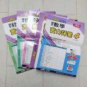 【二手有部份寫過】翰林 實力評量 國二下學期｜國文 英文 數學 社會 自然 單冊選購 課後複習 國二 參考書