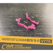 汽車配件屋 實體店面 Luxgen U6 U6GT GT220專用 VTTR 前來令片