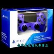 缺貨【PS4週邊】☆ SONY原廠 新款無線控制器 無線手把 電光紫 台灣公司貨 ☆【CUH-ZCT2G】台中星光電玩