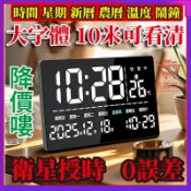最低價🔥繁體電子鐘 電子時鐘鬧鐘 LED電子鐘 插電式時鐘 數位萬年曆 鐘 溫度時鐘擺件 多功能大字幕時鐘 萬年曆 掛鐘