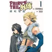 【momoBOOK】FAIRY TAIL魔導少年外傳  1(電子漫畫)