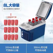 寶麗德6L/8L車用冰箱 冷熱兩用車載冰箱 行動收納冰箱 汽車/貨車必備 12V~24V不能家用