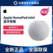 爆款！！【新品】Apple蘋果HomePod mini智能藍牙音響音箱控制智能家居