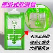 🚛平價現貨 衣櫃除濕袋 掛式除濕袋 防潮袋 除濕袋 乾燥劑  除溼袋 室內防潮 雨季防潮 乾燥袋 除濕機 除溼包