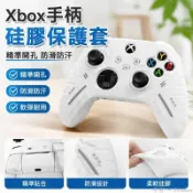 🕹️台灣出貨🎮 Xbox手把保護套 PS4搖桿鍵帽 矽膠軟殼 外殼 遊戲周邊 貼紙 配件