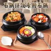 【韓國石鍋拌飯專用】家用煲仔飯小砂鍋 耐高溫 飯店商用 陶瓷 韓式 米線碗 拌飯 陶瓷碗 砂鍋 石鍋