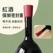 酒瓶塞 矽膠瓶塞 矽膠密封塞 紅酒塞 紅酒瓶塞 葡萄酒瓶塞 紅酒密封塞 啤酒瓶塞 葡萄酒塞