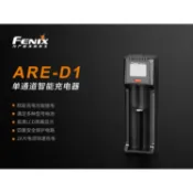 【LED Lifeway】Fenix ARE-D1｜D2｜A2｜X2｜A4  全兼容多功能智能液晶充電器