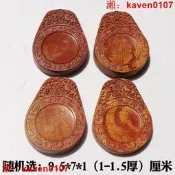 【淘淘屋】紅硯四大名硯雕宜子孫硯臺手把硯可做杯墊壺墊隨手禮非遺收藏
