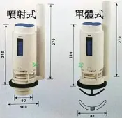 單體上壓二段式落水座 噴射式二段式落水頭 下壓式水箱零件 上壓式落水器 單體馬桶水箱兩段式省水配件 上壓式水箱零件