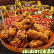 🔥客滿多💯特惠🔥怪味豆 麻辣蠶豆 蘭花豆 重慶特產即食怪味胡豆100g/包 袋裝怪味豆 麻辣香辣 休閒零食 追劇