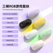 【可開發票】狗屁王藍三模游戲鼠標2.4g無線充電輕量化電競辦公鼠標