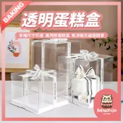【隔日到貨 多色】透明蛋糕盒 生日蛋糕盒 塑膠蛋糕盒 蛋糕包裝盒 芭比 蛋糕盒 西點包裝盒 包裝盒 透明盒 禮物盒