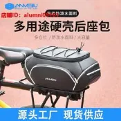 臺灣貨自行車包 騎行包 公路車包 自行車馱包公路車尾包山地車後座包電車後貨架收納置物箱騎行包