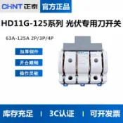 阿嫲的百寶屋 正泰隔離開關 HD11G 光伏專用刀開關2P負荷式3P4P隔離63A100A125A{鑫弘-工葉電器}可開發票
