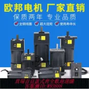 輝煌匯購 {臺灣公司貨 可打統編}歐邦廠家直銷6W--750W交流減速馬達220V單相三相調速減速調速電機