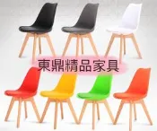 東鼎二手家具 全新庫存品 丹麥玩色風休閒餐椅(七色可選)*洽談椅*麻將椅*辦公椅*接待椅*電腦椅*化妝椅*房間椅