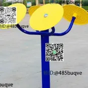 室外健身器材戶外社區公園廣場公共老年人運動路徑太極揉推器推手