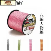 大物專用 超強 路亞500米8編PE線黑白 紅白 黑綠 紅黃 花線 Ashconfish 專業大力馬八股編織線 魚線 釣