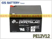 彰化員林翔晟電池-GS電池 密閉電池 PE12V12 12V12Ah NP12-12 電動 機車 代步車 自行車 腳踏車