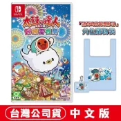 (店+)【Nintendo 任天堂】任天堂NS Switch 太鼓之達人 咚咚雷音祭-中文版[夢遊館]咚咔