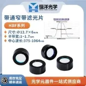 HBF-窄帶濾光媥直徑12.7mm中心波長375-1064nm半帶寬1-1.7nm光學實驗幹涉濾光媥