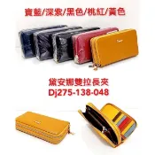 ～DIANA 經典時尚雙拉鍊長夾 真皮長夾 女夾 女生皮夾 DJ275-138黑色