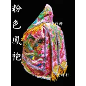 !!!新品!!! 粉色 鳳袍 含奉帽 神明衣 粉紅色 母娘 瑤池金母 九天玄女 天上聖母 媽祖婆 地母娘娘 媽祖