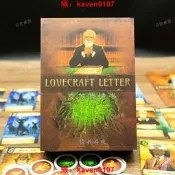 【客之坊】克蘇魯情書送牌 2-6人聚會畫風超贊情書換皮暖場聚會桌遊