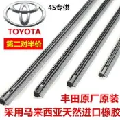 適用ToyotaCorolla雨刮器膠條RAV4榮放CAMRY鋒蘭達雷凌雨刷原廠