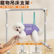 【免運+開發票】寵物吊床 寵物美容吊床 狗狗洗澡固定架 貓咪剪指甲吊床 美容支架 防抓防咬固定器 犬貓美容用品 AH