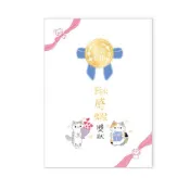 O-Cat 獎狀燙金卡-揪感蝦敬師卡 墊腳石購物網