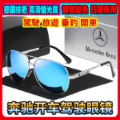平價賣場🏆單日出 賓士眼鏡帥氣高檔 機車墨鏡 交換禮物時尚  奔馳眼鏡 開車駕駛眼鏡 開車專用高清偏光眼鏡 男士太陽眼鏡