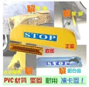 含稅[PVC材質.比鋁合金耐用.耐撞不碎裂]車輪擋擋輪器 擋車器 擋車墩 車擋 擋車輪 車輪檔 擋車板