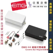 (店+)EMG H4 電吉他 被動式 雙線圈 拾音器 美國製造 免焊設計 Passive 81 低底噪