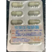 🔥特價【夜間加強膠囊】每顆只要8元，老字號【小儀ㄉ窈窕天地】