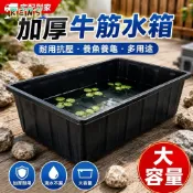 KENS生活家具 特惠/公司貨 【宅配到家🚚】牛筋塑料水箱 長方形加厚耐用箱 養魚養龜水產養殖箱 大水缸方桶 儲水桶特惠/店長推薦 新品免運 工廠直銷 6k92811
