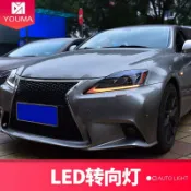 專用于凌志凌志IS250 IS300大燈總成改裝LED日行燈流水轉向燈